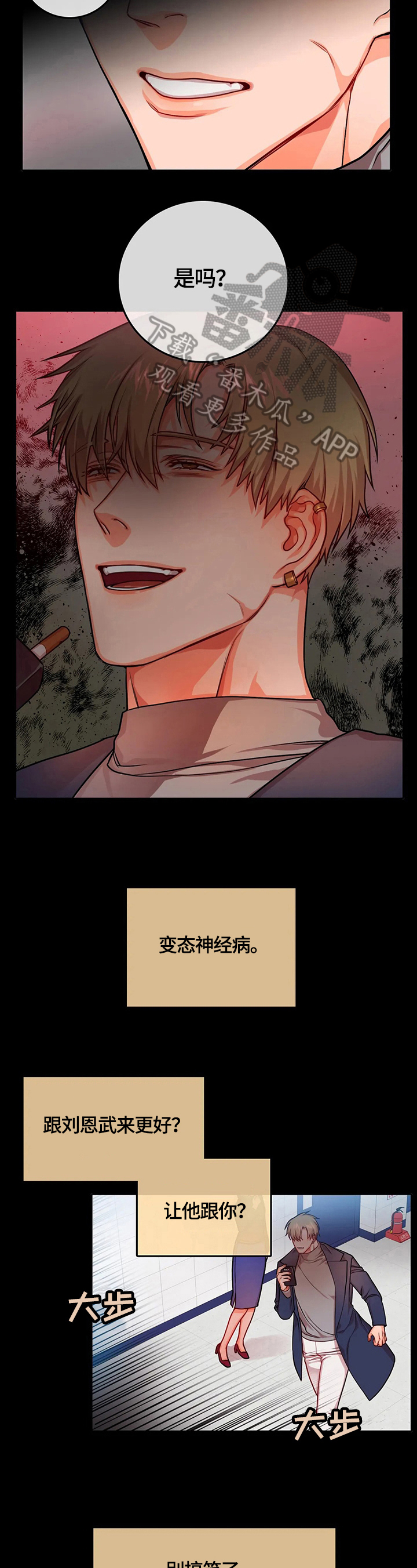 第24话11