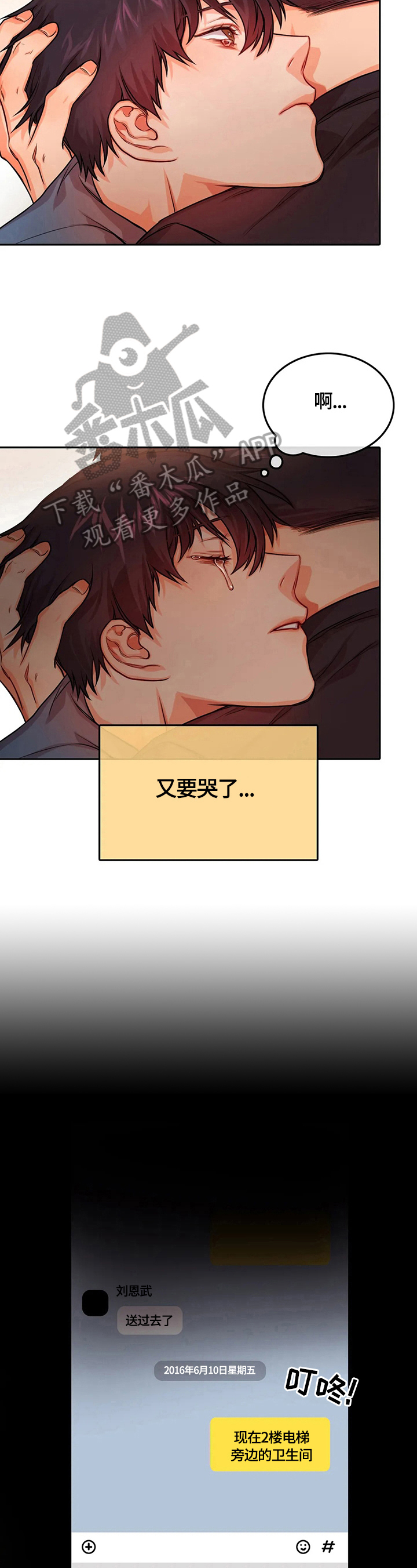 第24话4