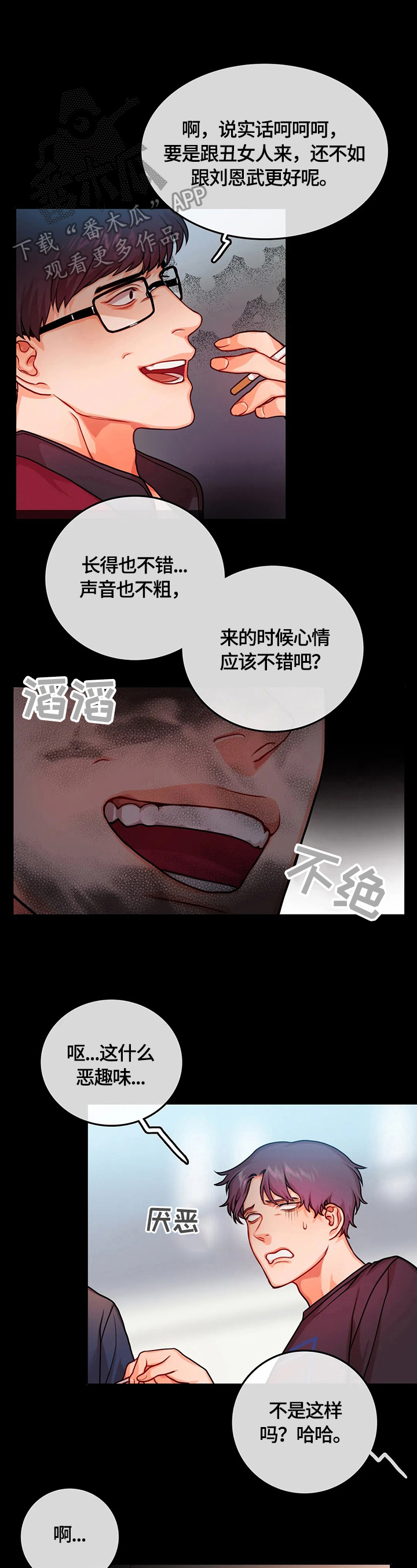 第24话10