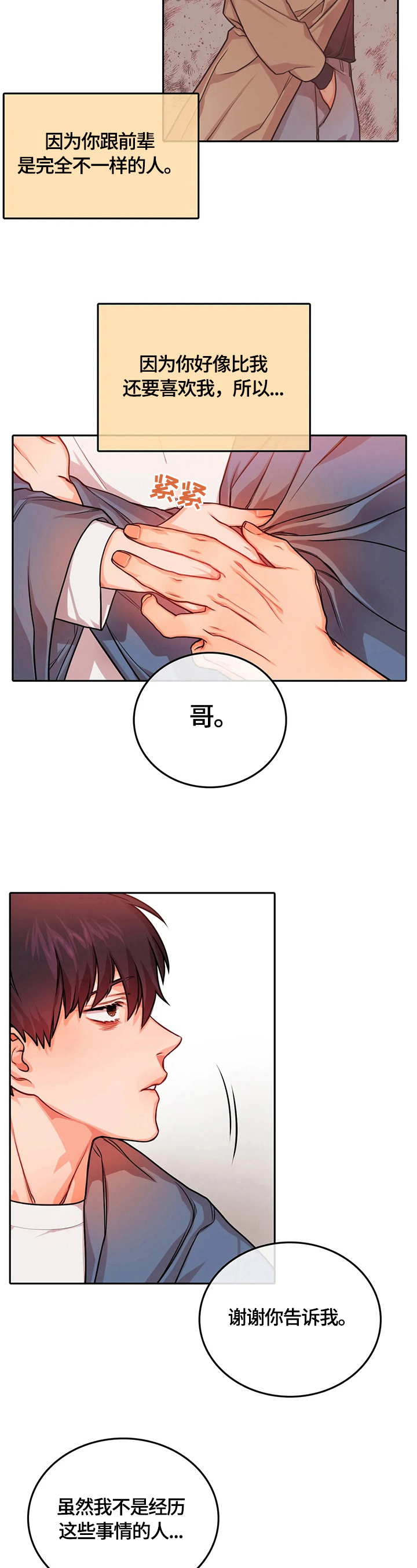 第24话2