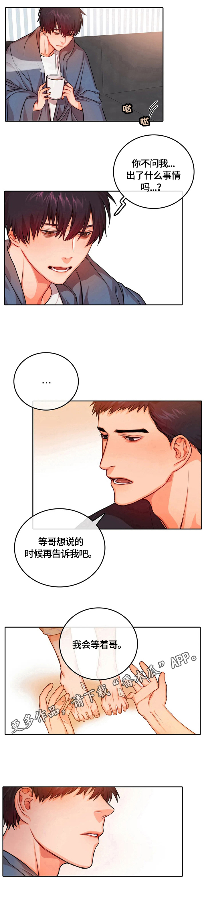 第23话8
