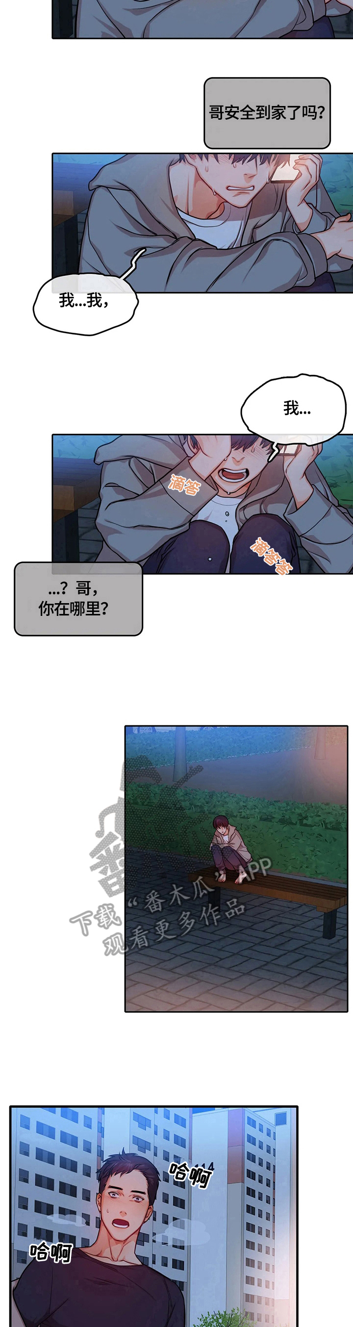 第23话6