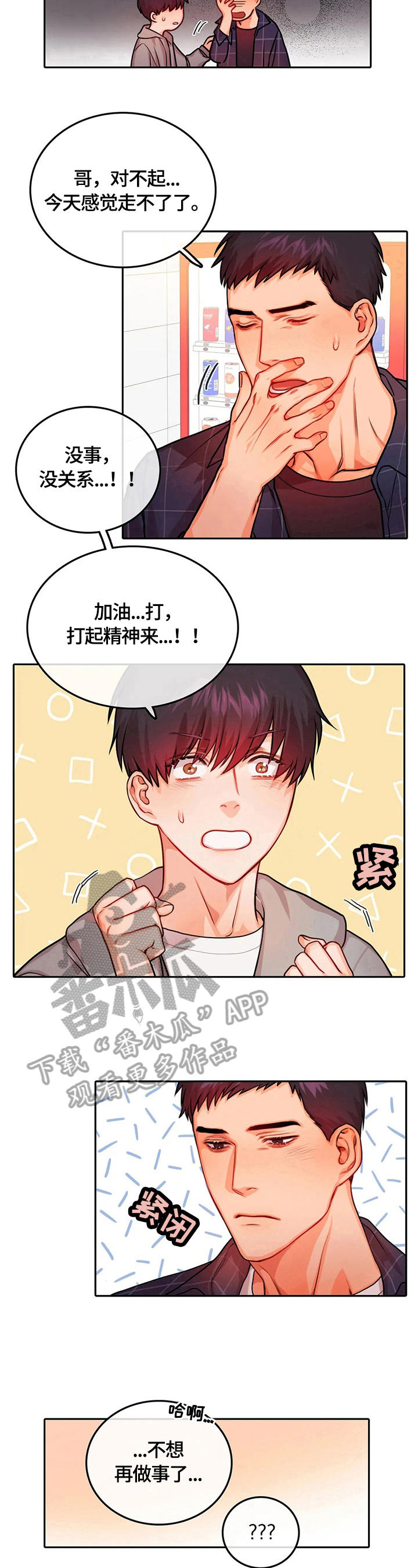 第22话7