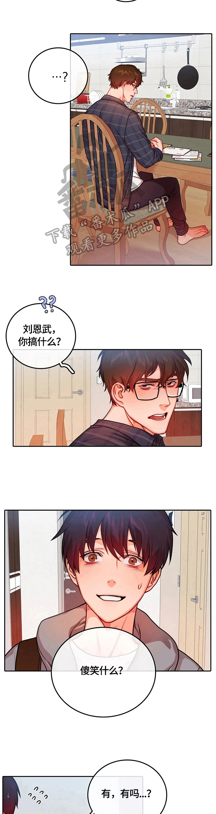 第21话5