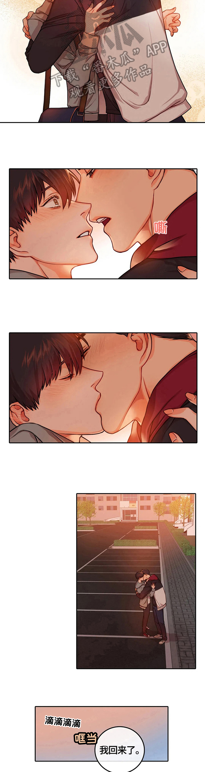 第21话4