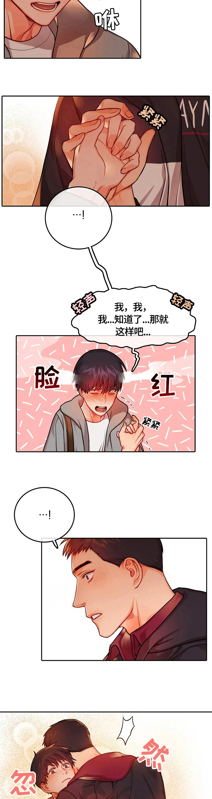第21话3