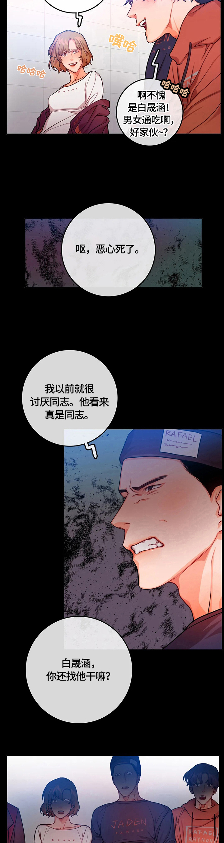 第20话4