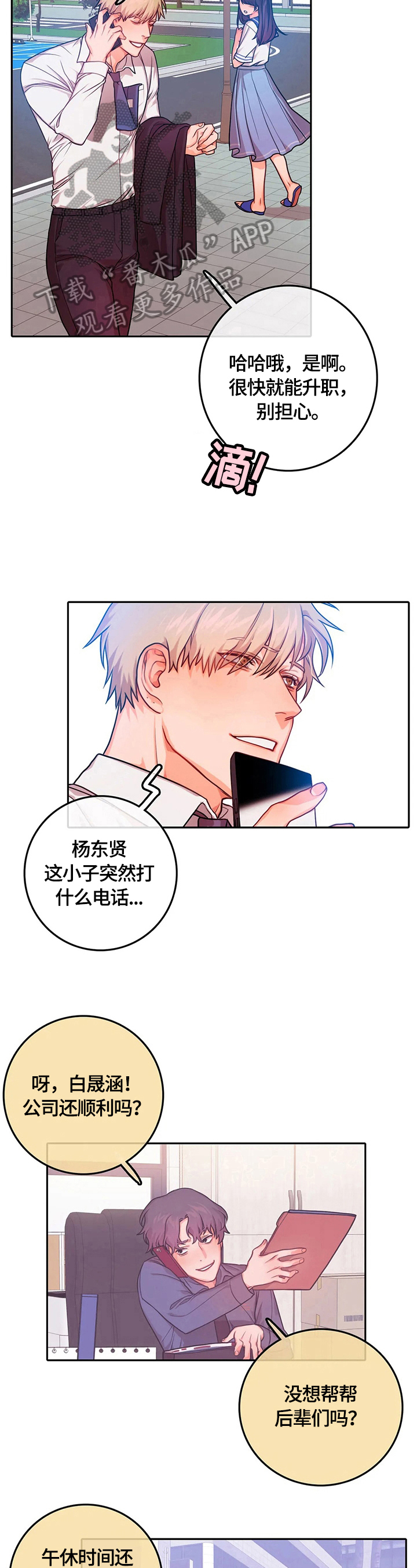 第19话5