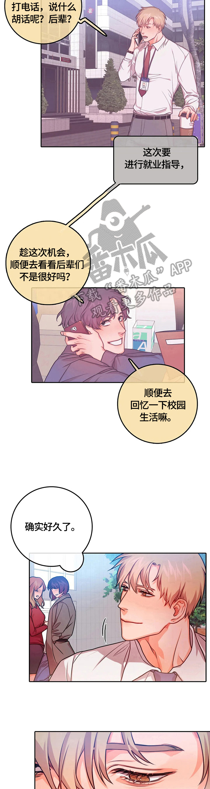 第19话6