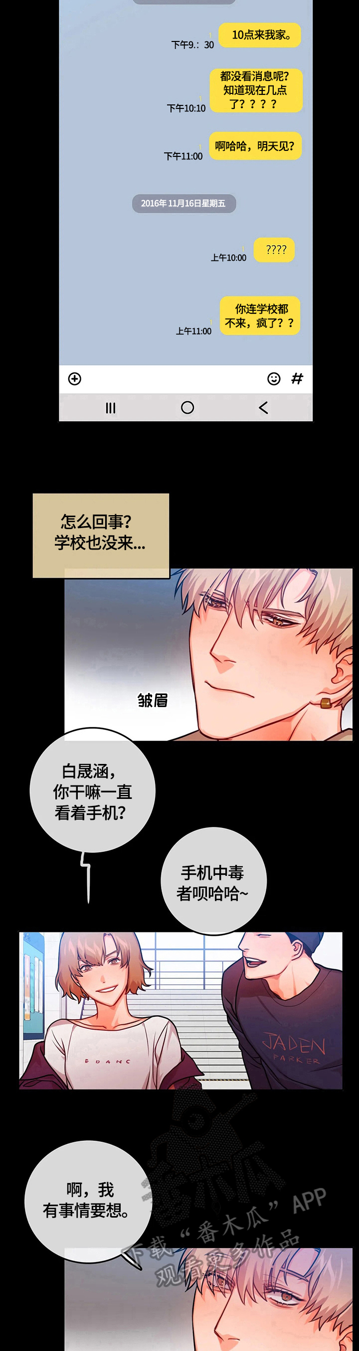 第19话8
