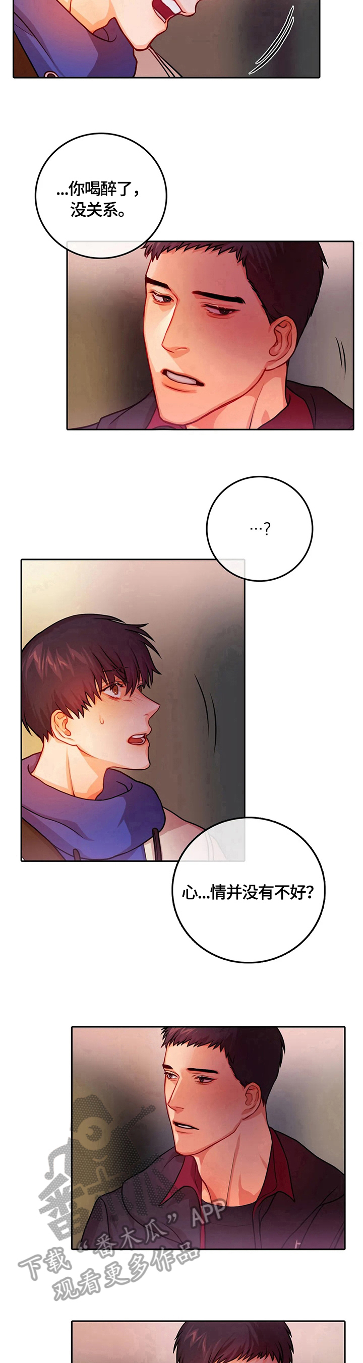 第17话7