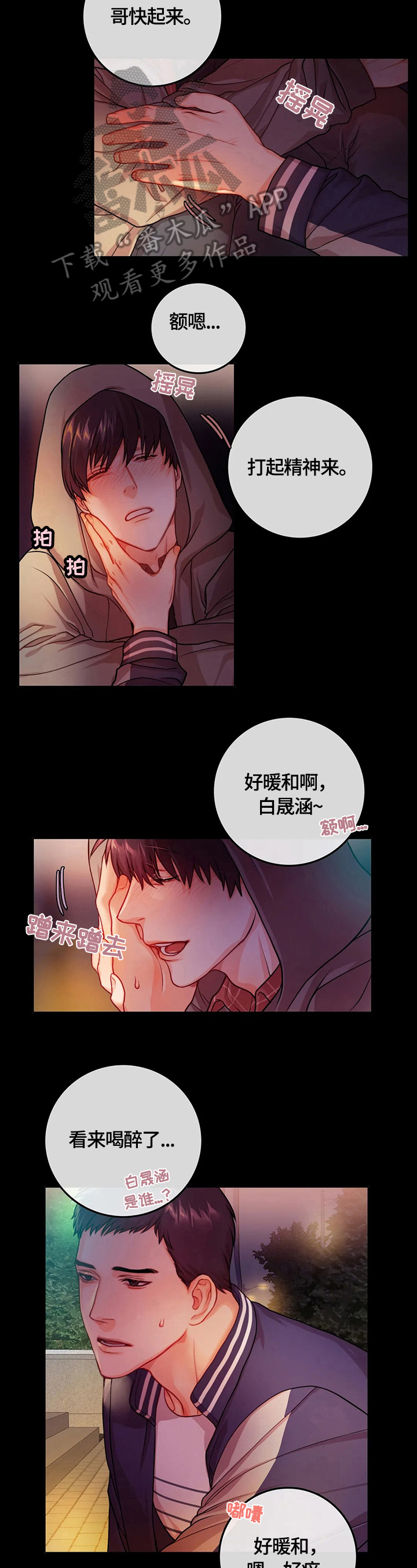 第17话1