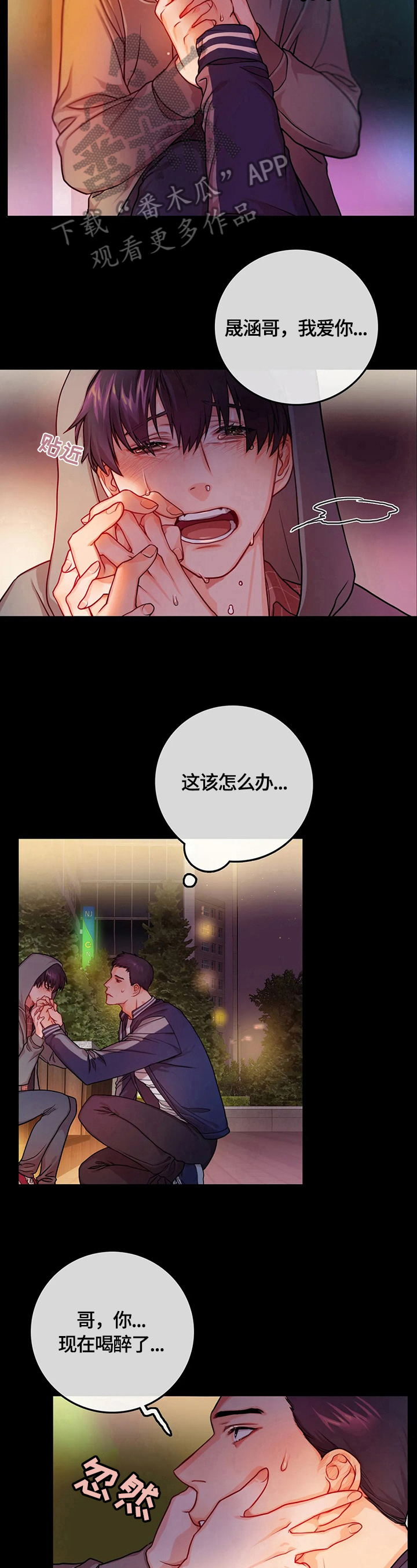 第17话3