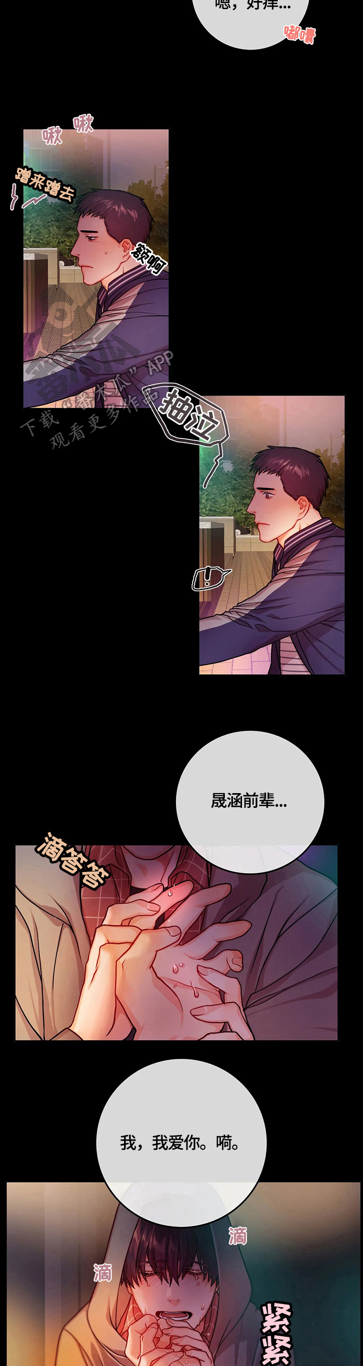 第17话2