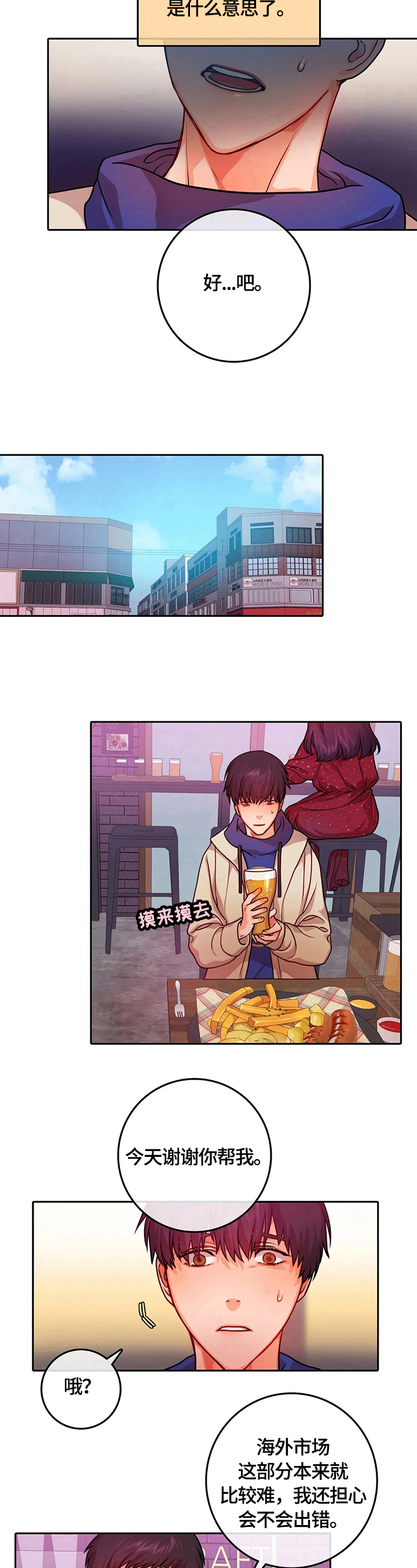 第16话3