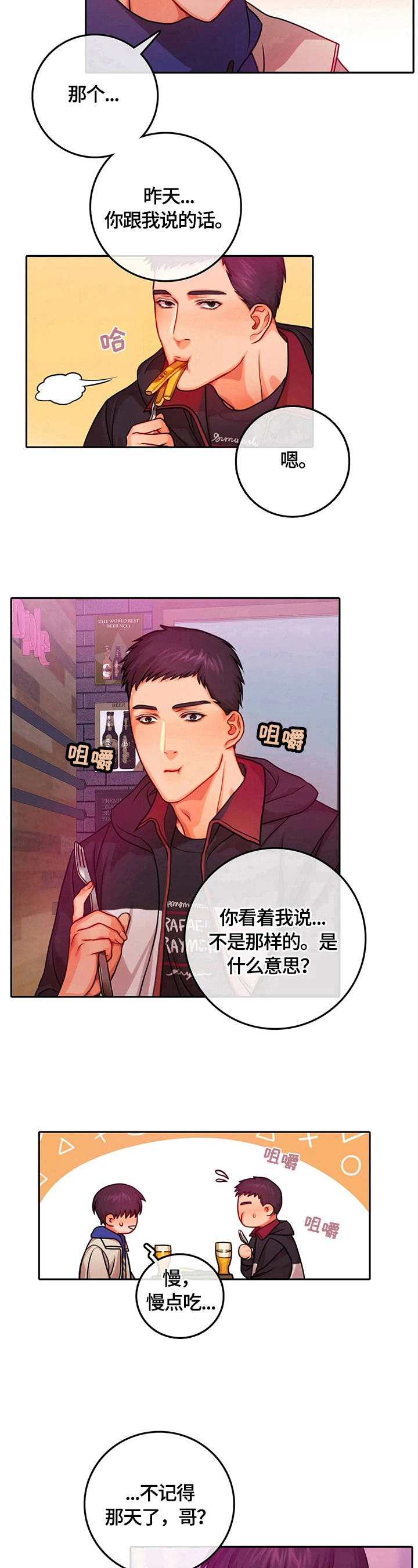 第16话6