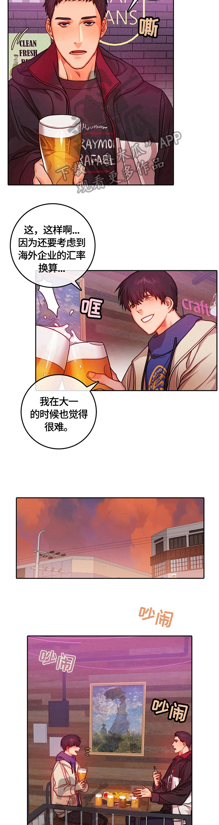 第16话4