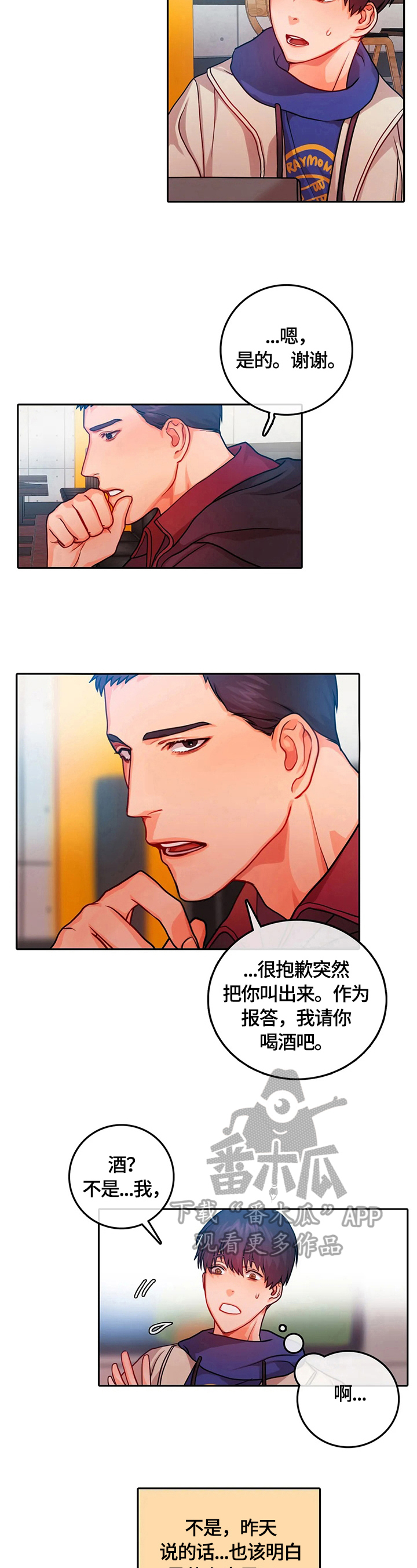 第16话2