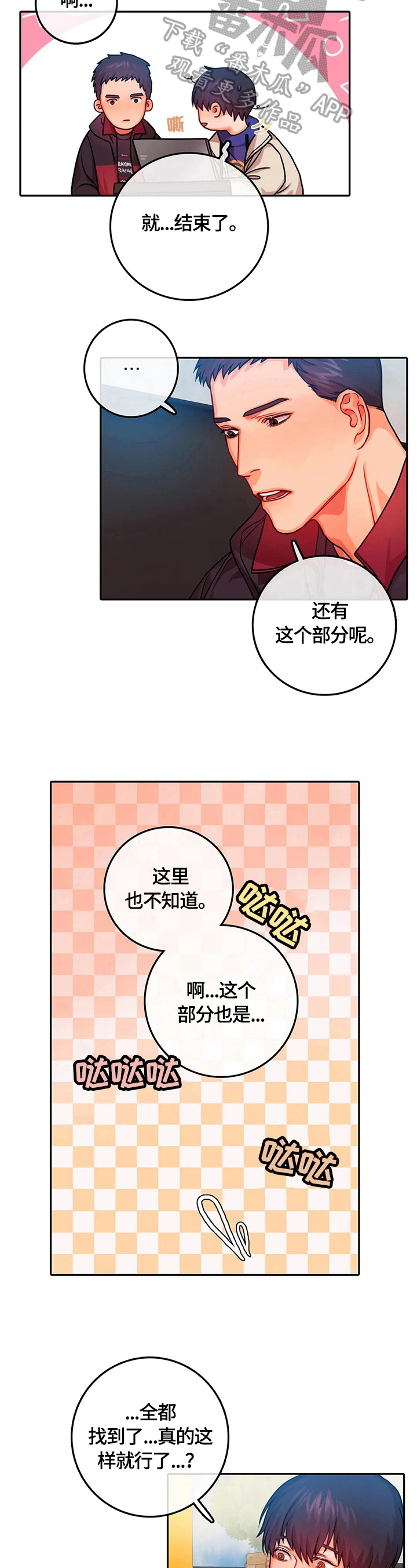 第16话1