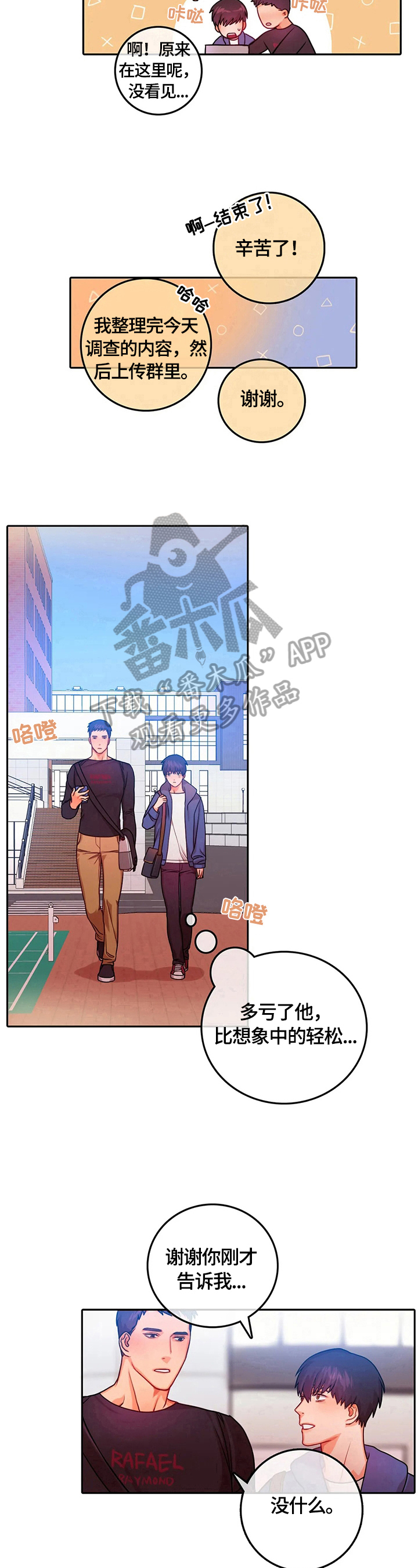 第13话7