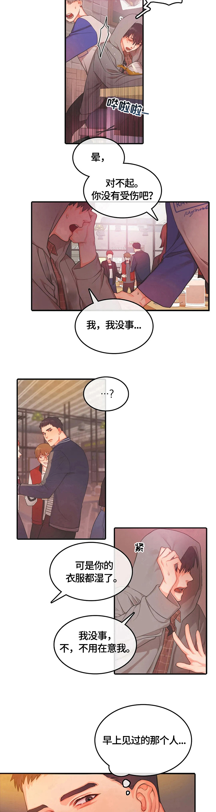 第3话7