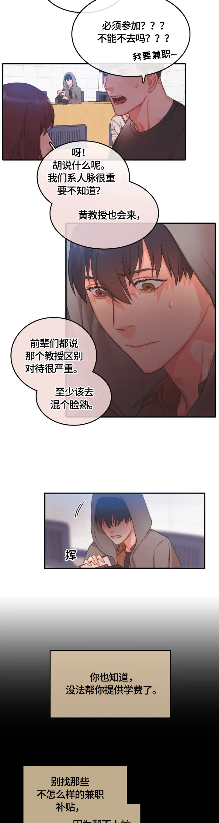 第3话1