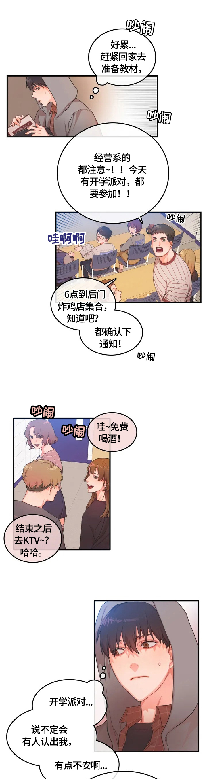 第3话0
