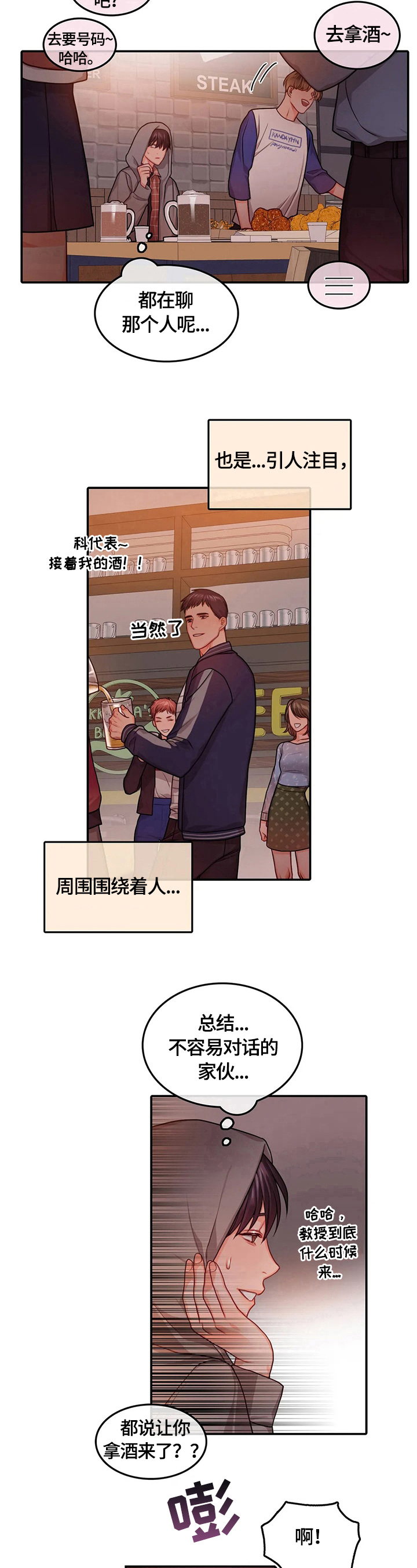 第3话6