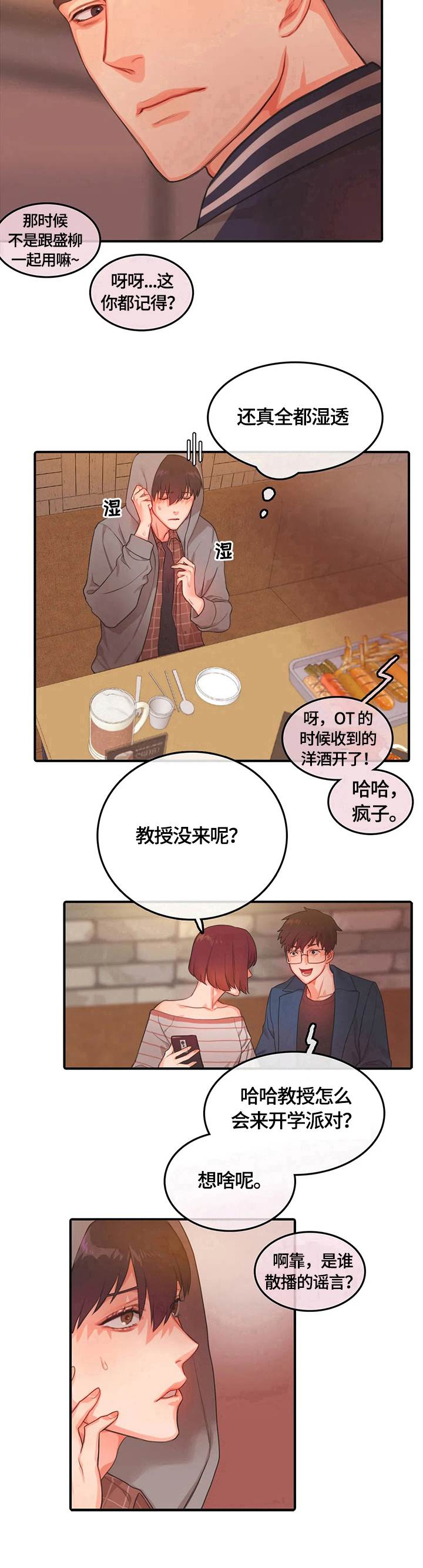 第3话8