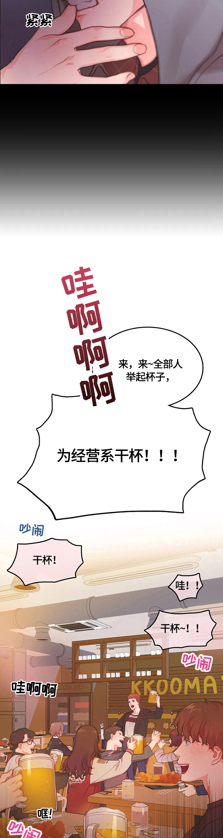 第3话3