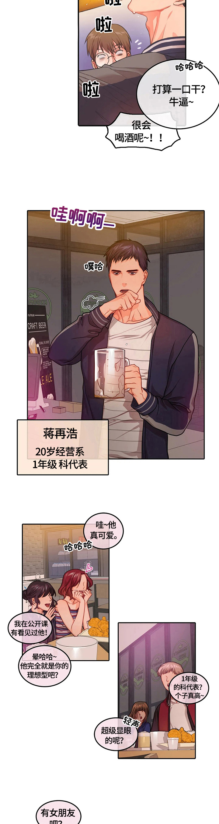 第3话5