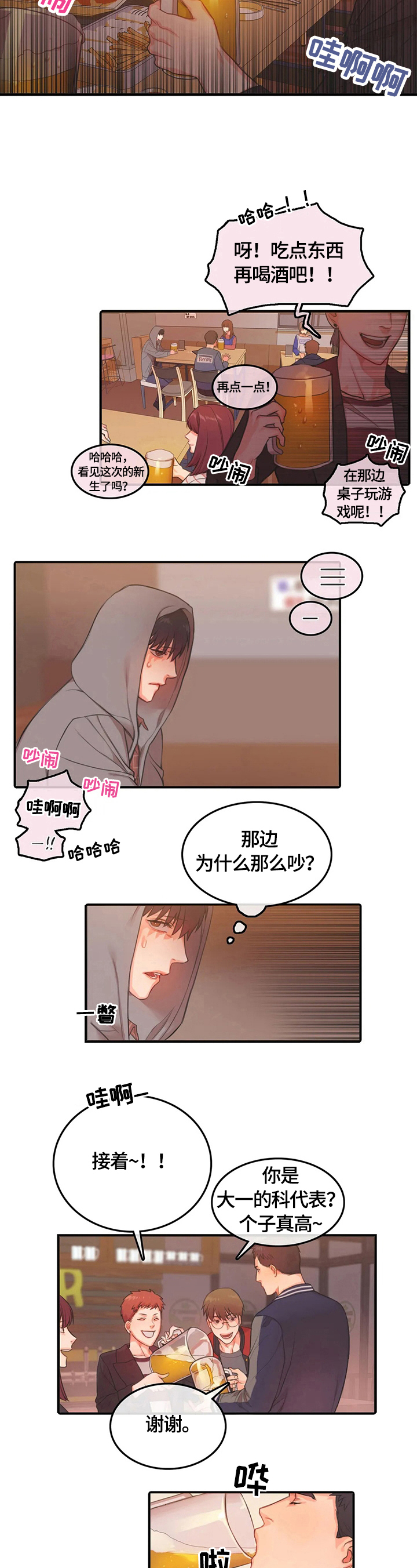 第3话4