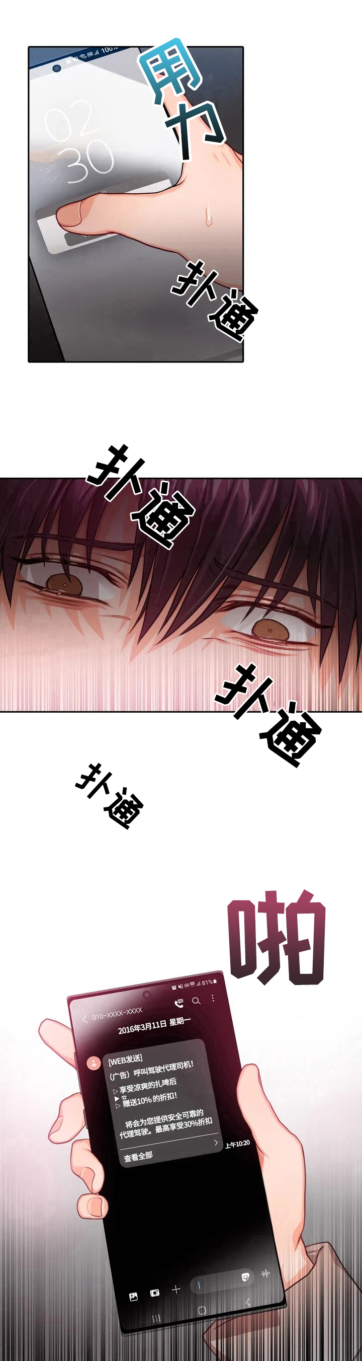 第2话5