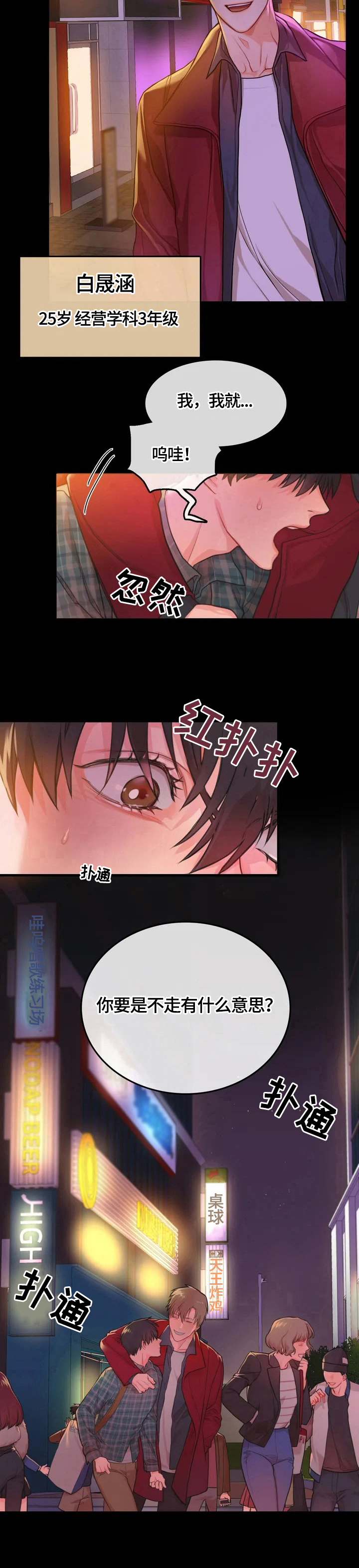 第1话6