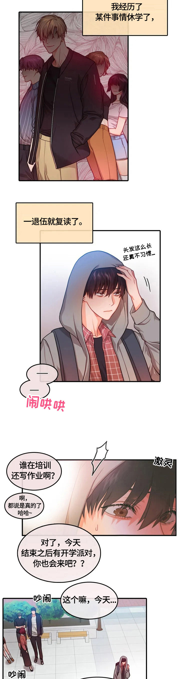 第1话2