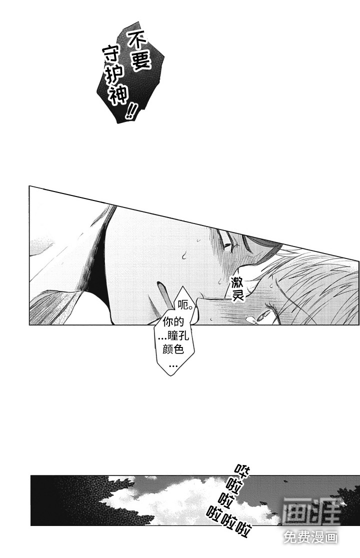 第21话2