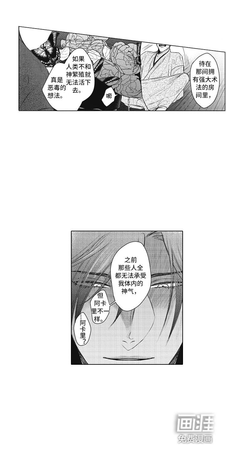 第21话9