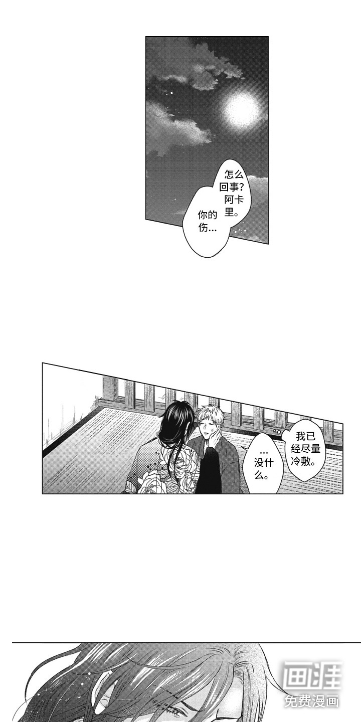 第20话4