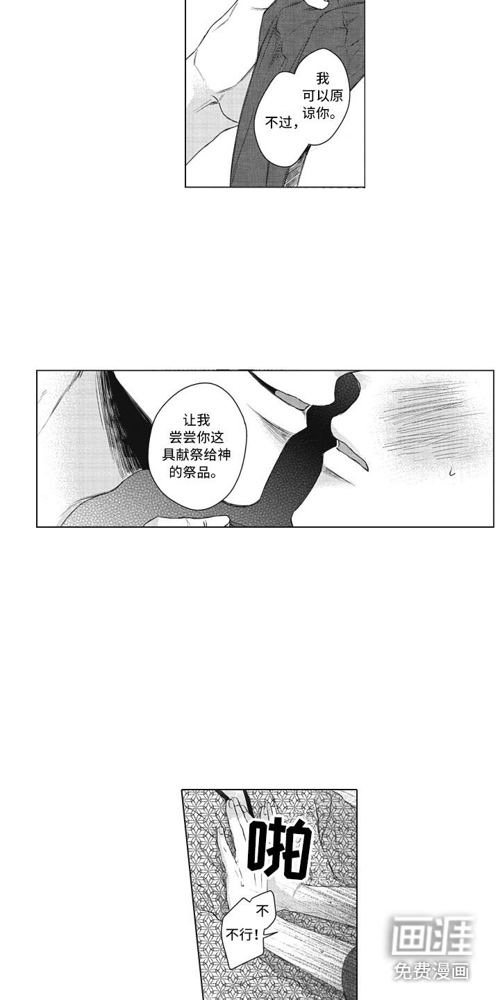 第20话2
