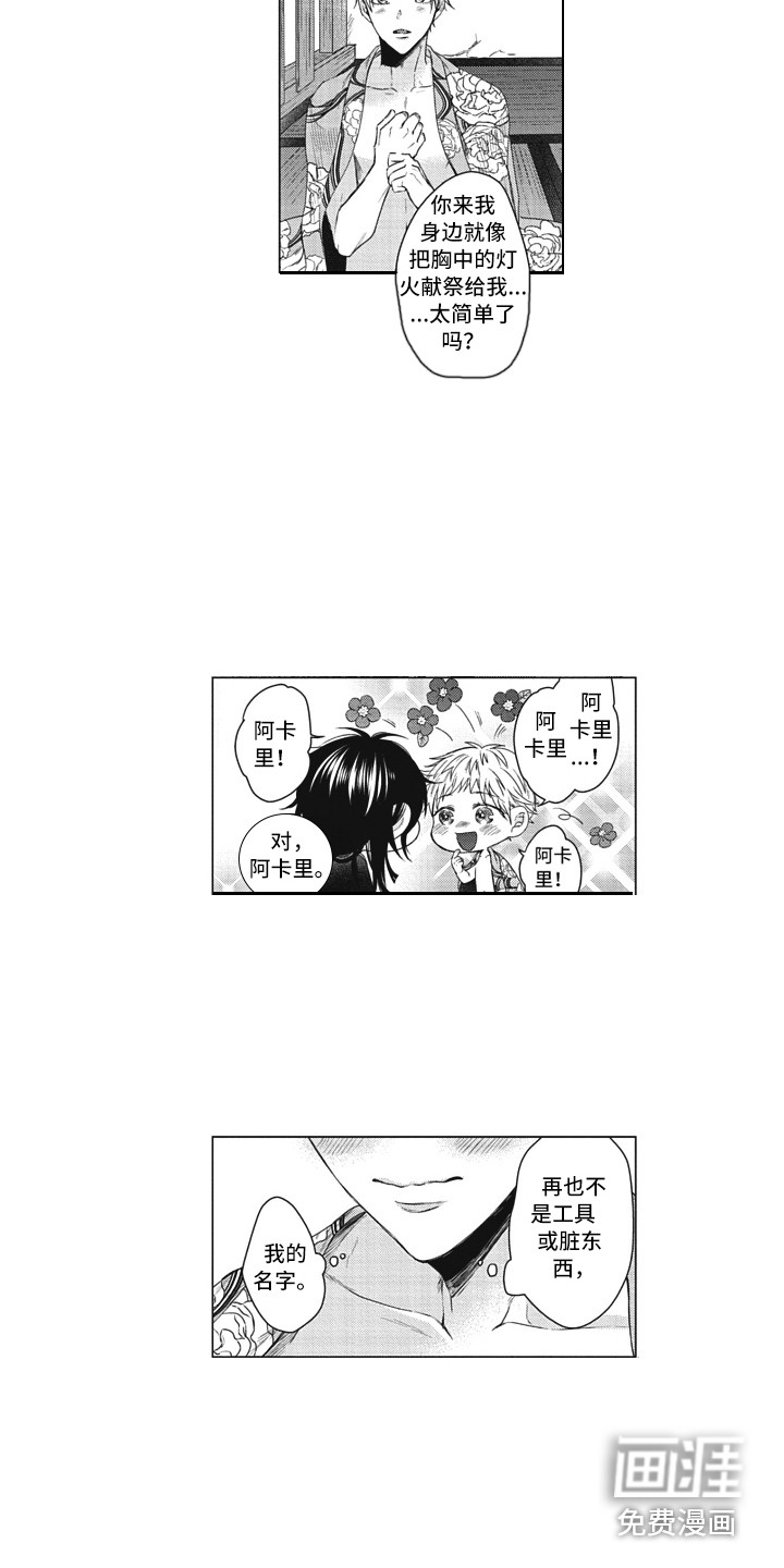 第19话9