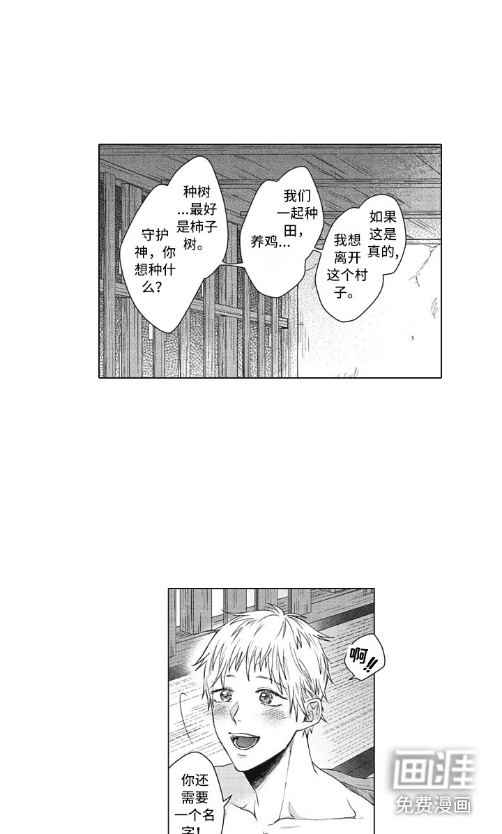 第19话2