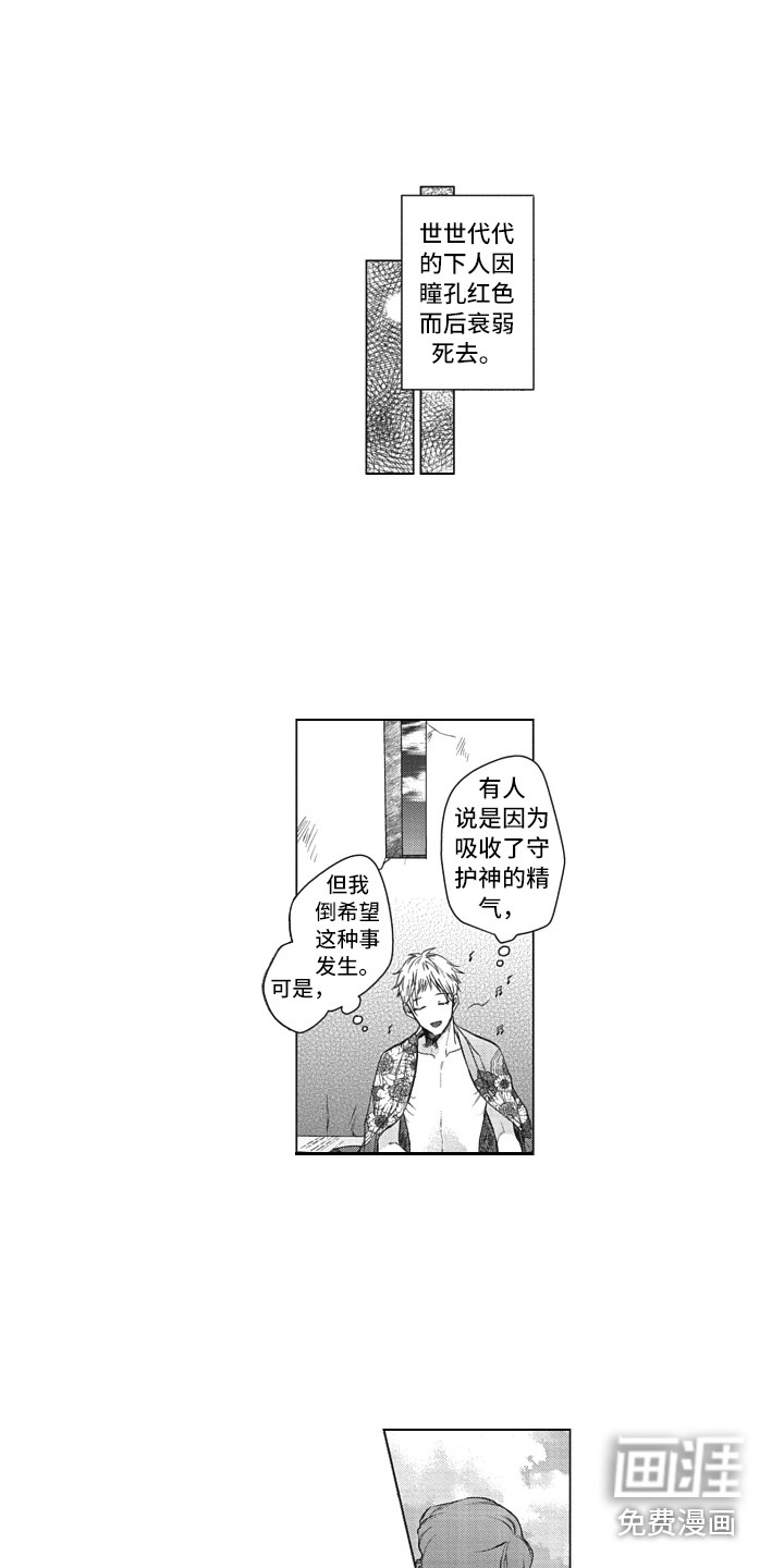 第17话8