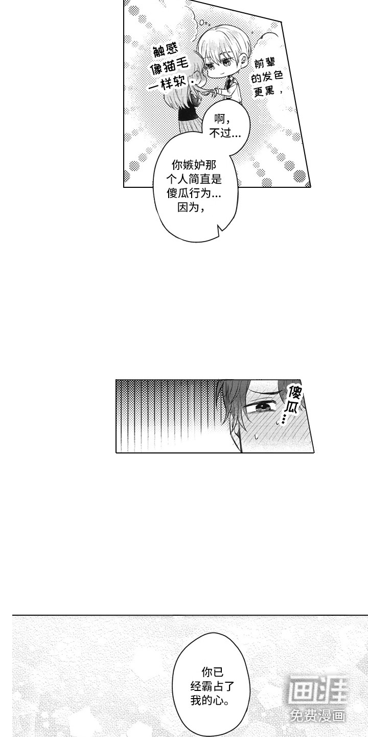 第16话1
