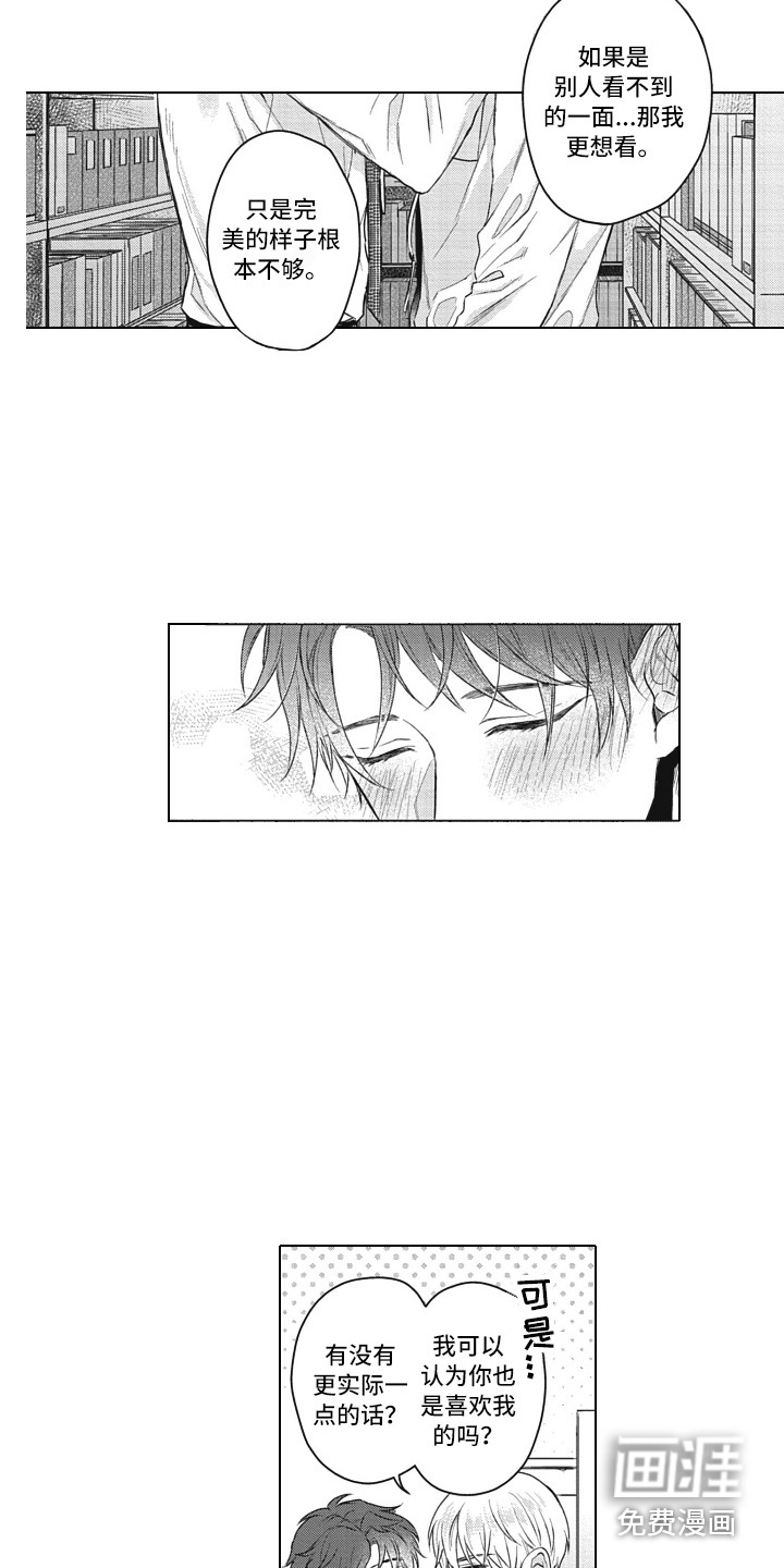 第16话4
