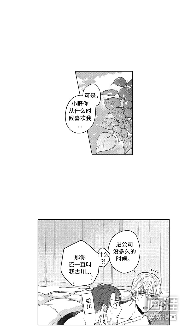 第16话8