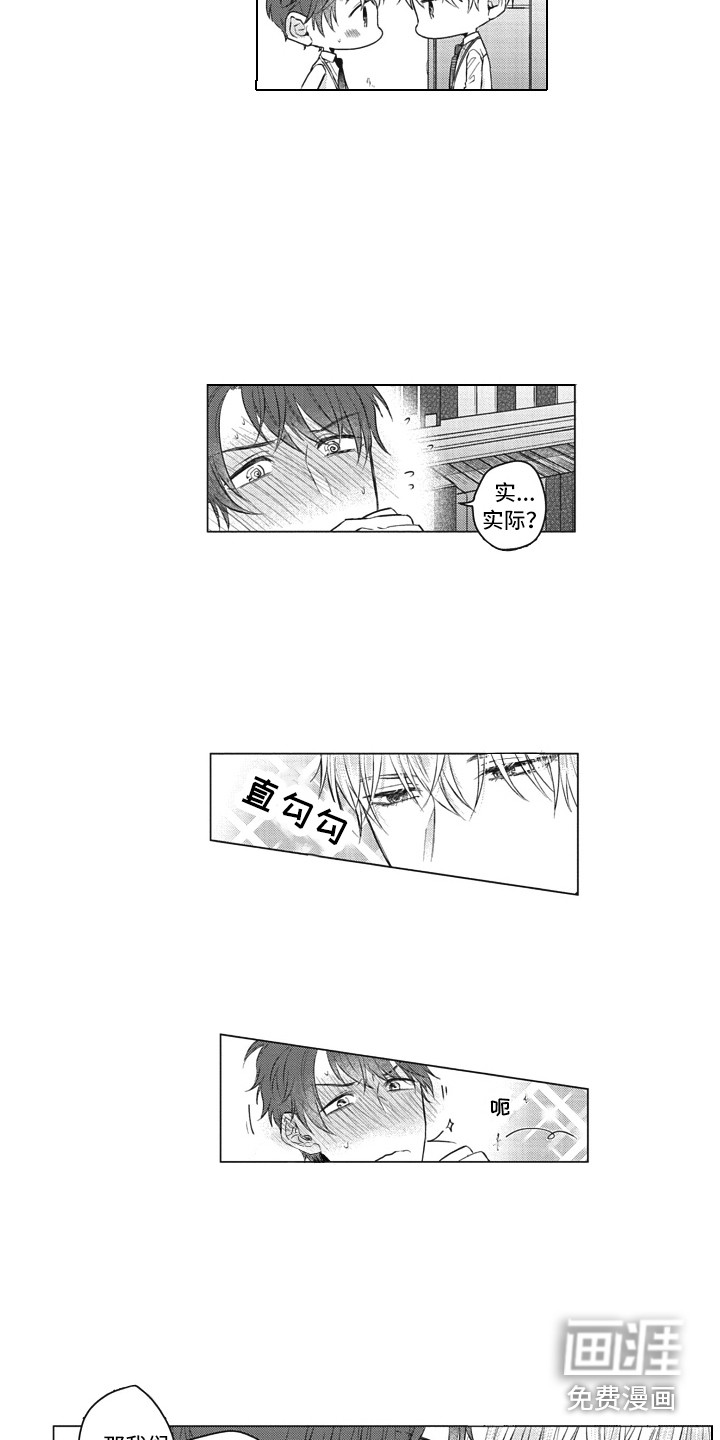 第16话5