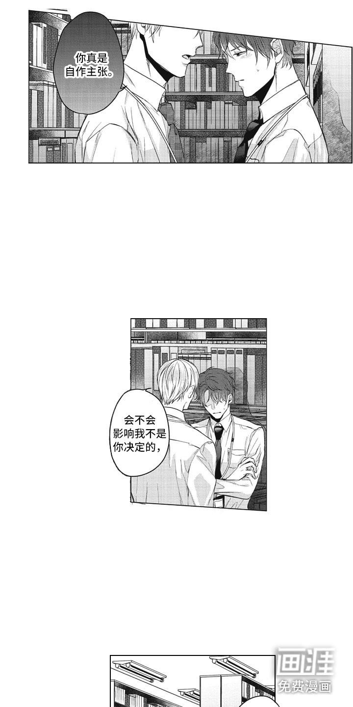 第15话4