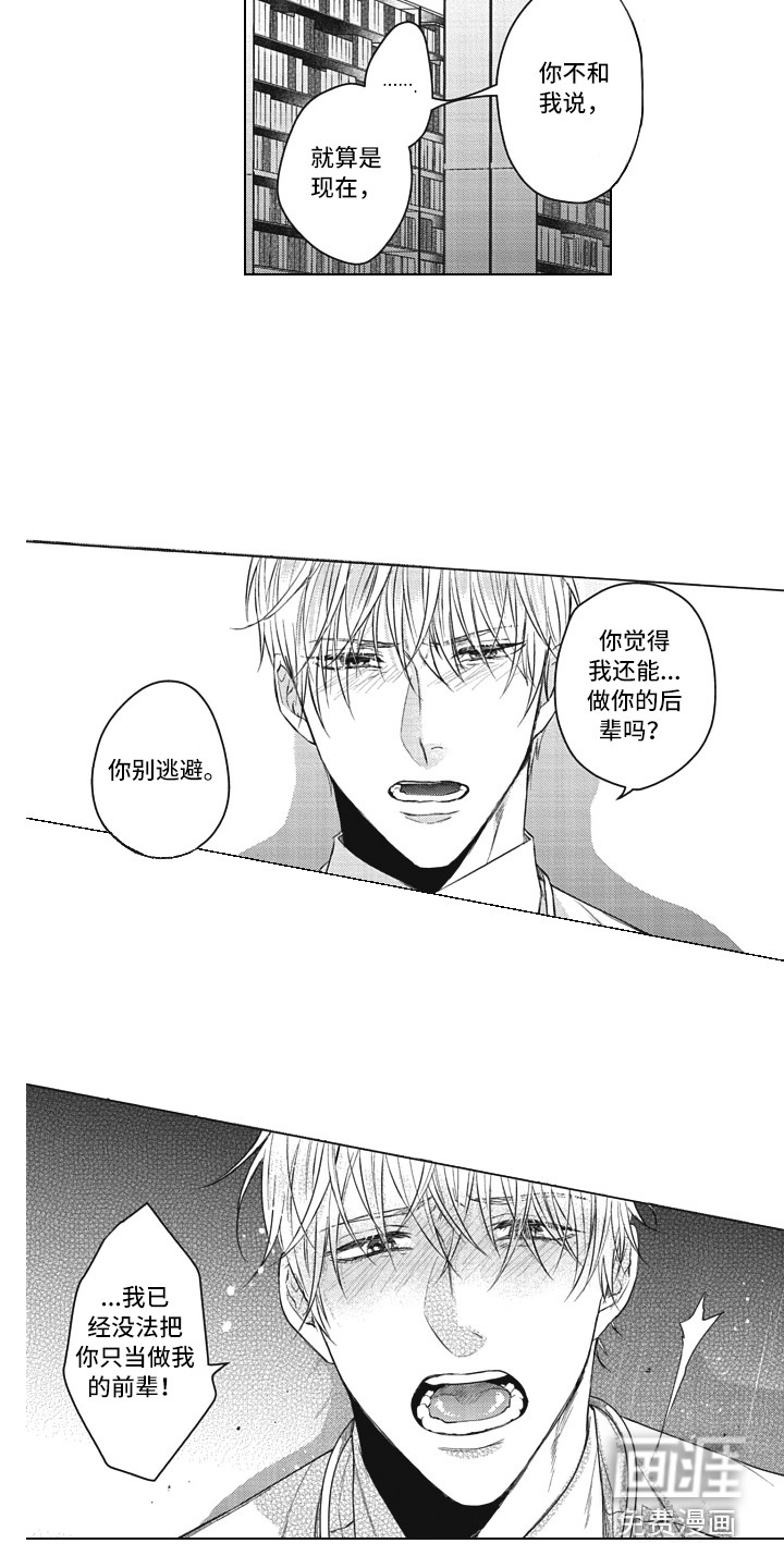 第15话5