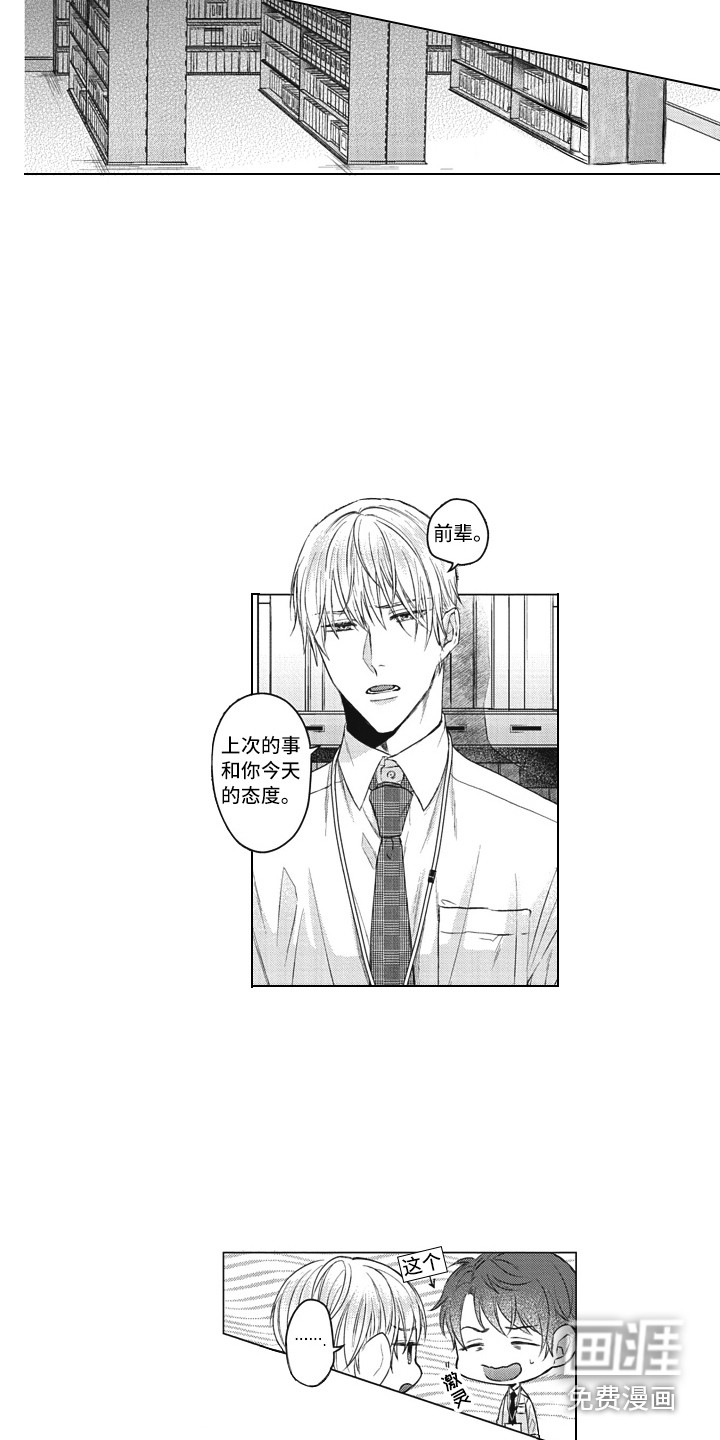 第14话5