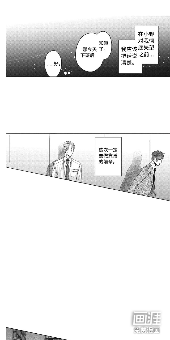 第14话4